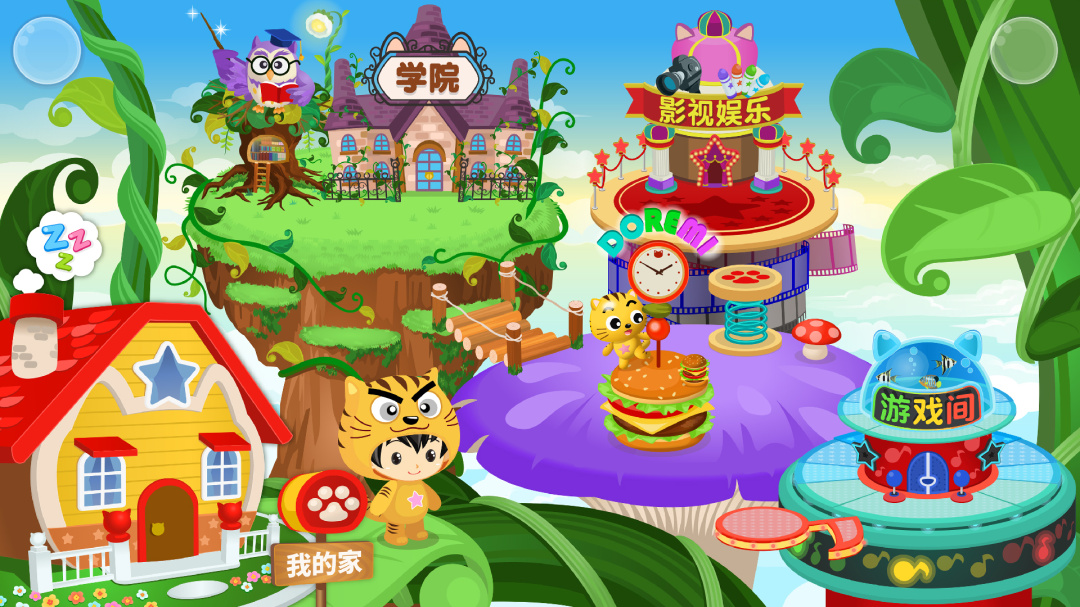 星猫广场2026优化升级版 v3.2.8.0