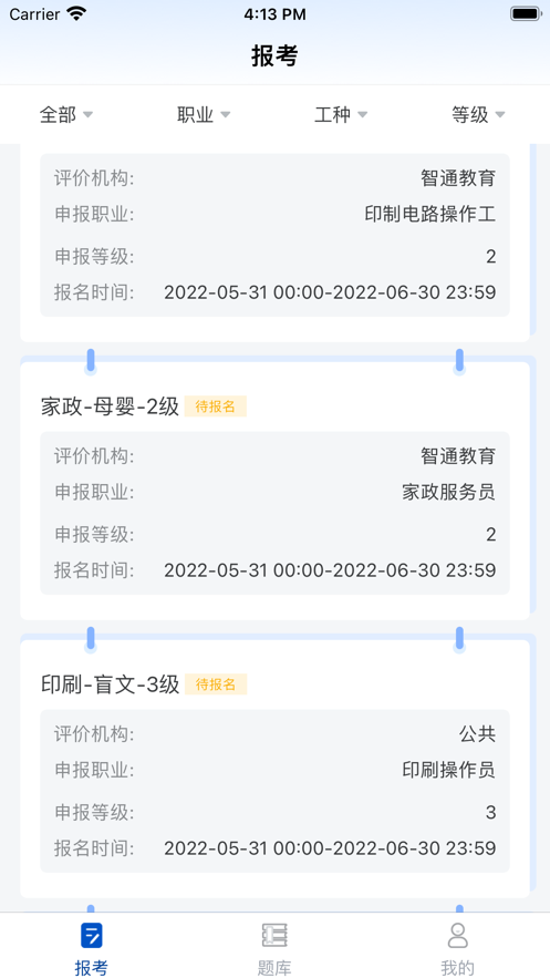 智通优评app免费版v1.2.13 移动端