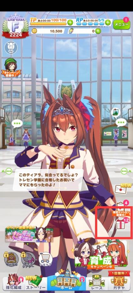 赛马娘日服最新版