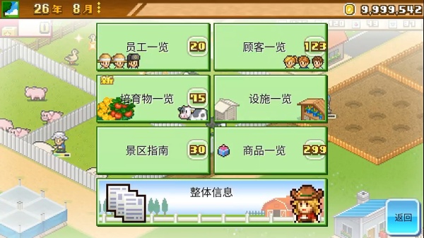 像素牧场物语折相思版