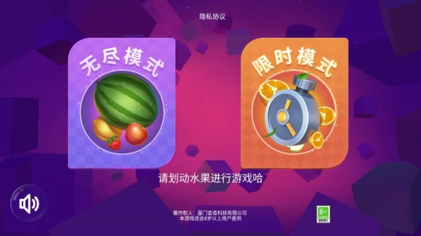 水果忍者高清版