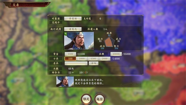 三国志10威力加强版安卓中文版v1.4.0