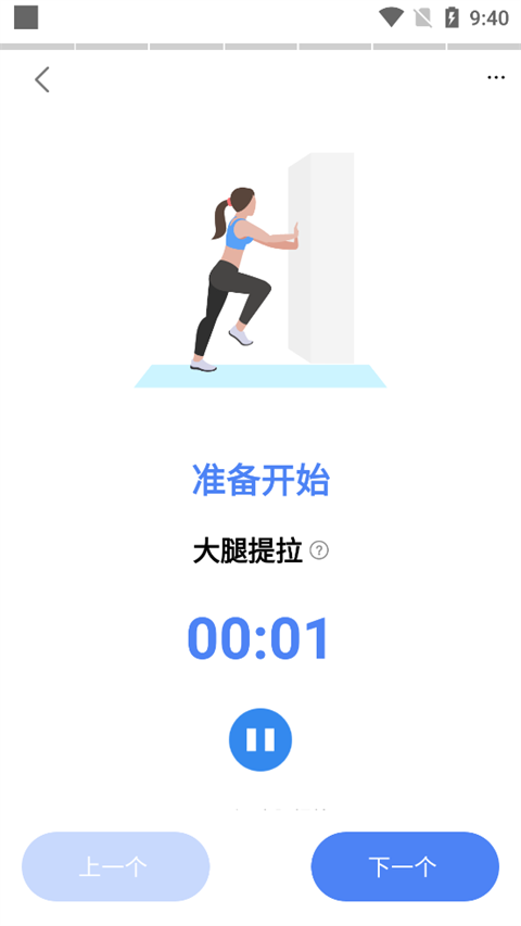 运动走路计步器app