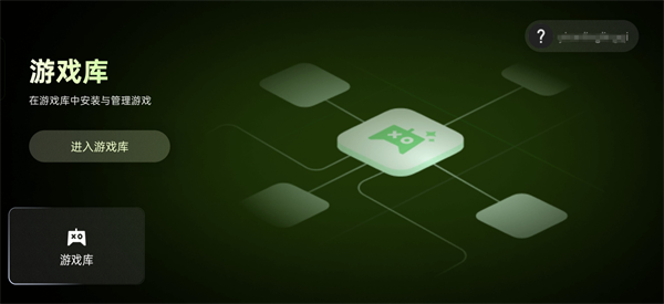 真我pc掌玩app官方最新版安装包v16.4.9.4