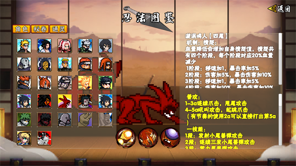 像素火影次世代最新版