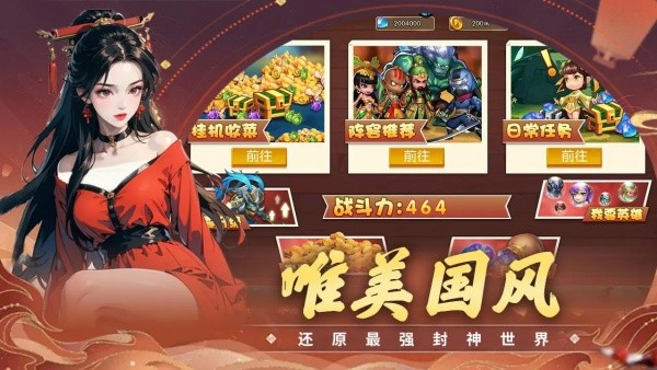 真封神外传手机2026优化版v1.0.1