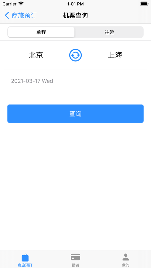 公务e行app2026升级版(公务易行)v3.0.8 免费版