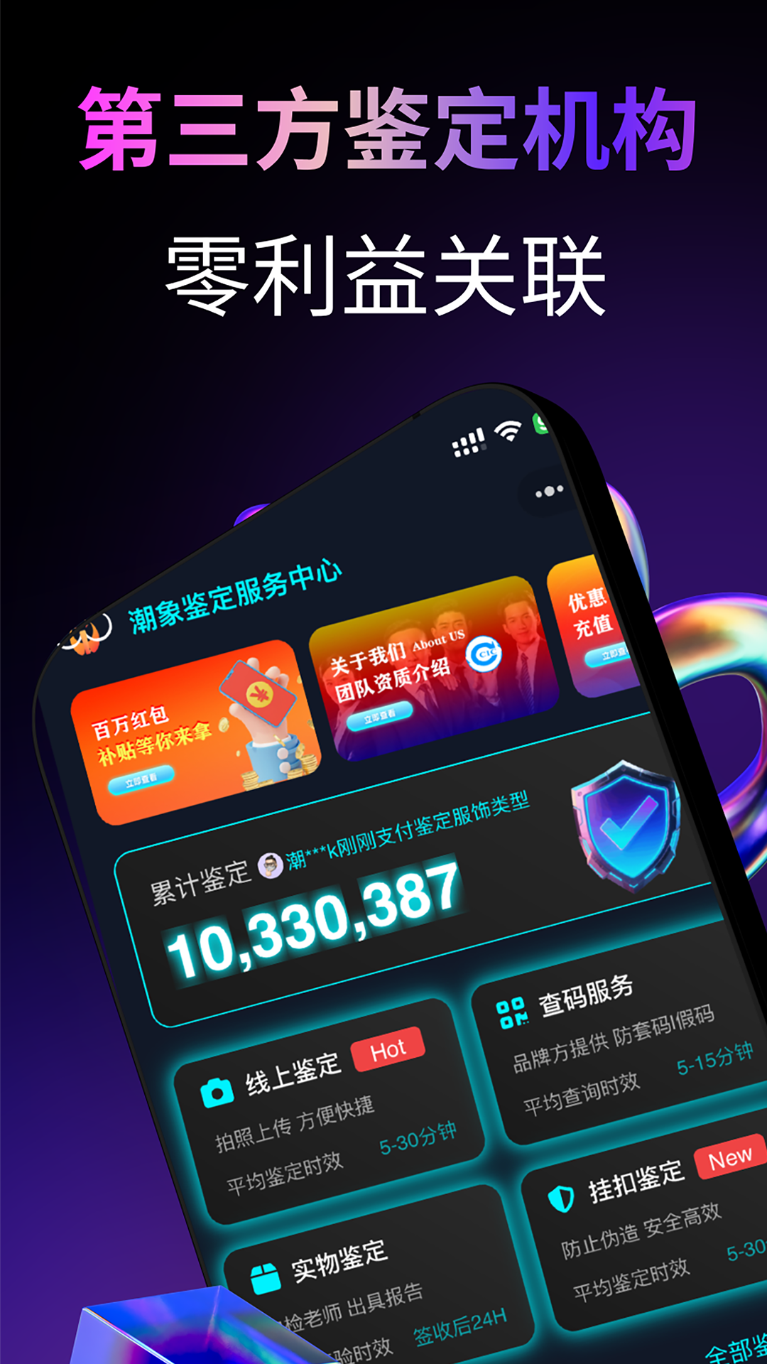 潮象鉴定app官方正版v2.795 2026升级版
