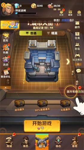 向僵尸开炮远征服