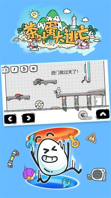 茶叶蛋大冒险免广告2026优化版v2.1.37
