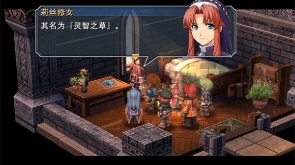 碧之轨迹手机版中文版v1.2.2.0