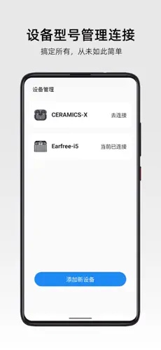 弱水时砂roselink耳机app官方安卓版v3.5.3