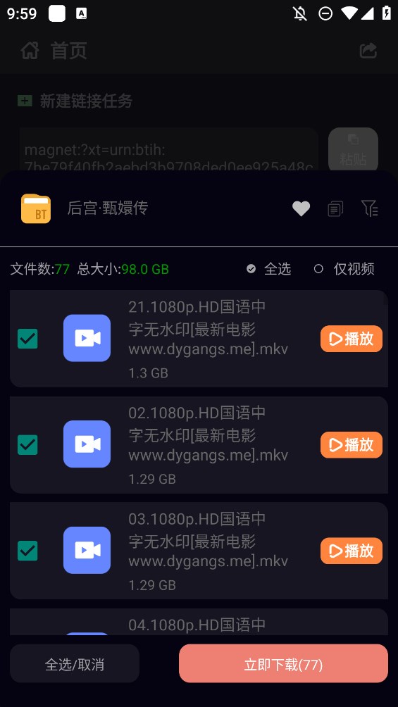 柚子下载app免费版v1.5.7 2026升级版