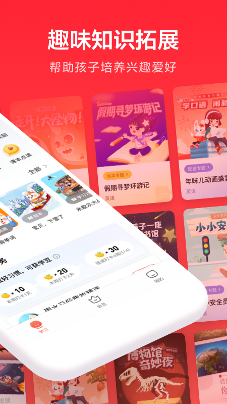 一起学app官方免费版 v3.9.27.1002安卓版