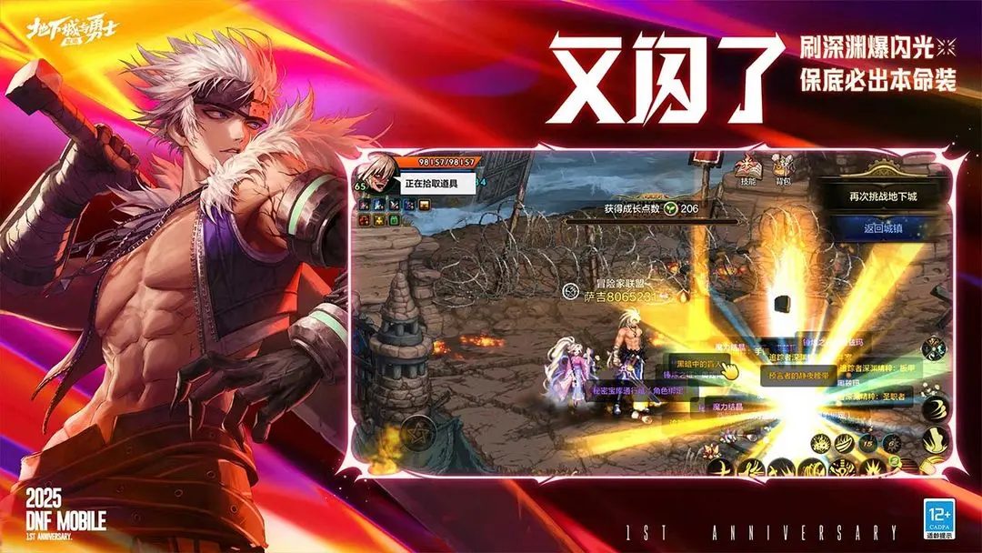 地下城与勇士:起源游戏2026优化版v118.3.8.0