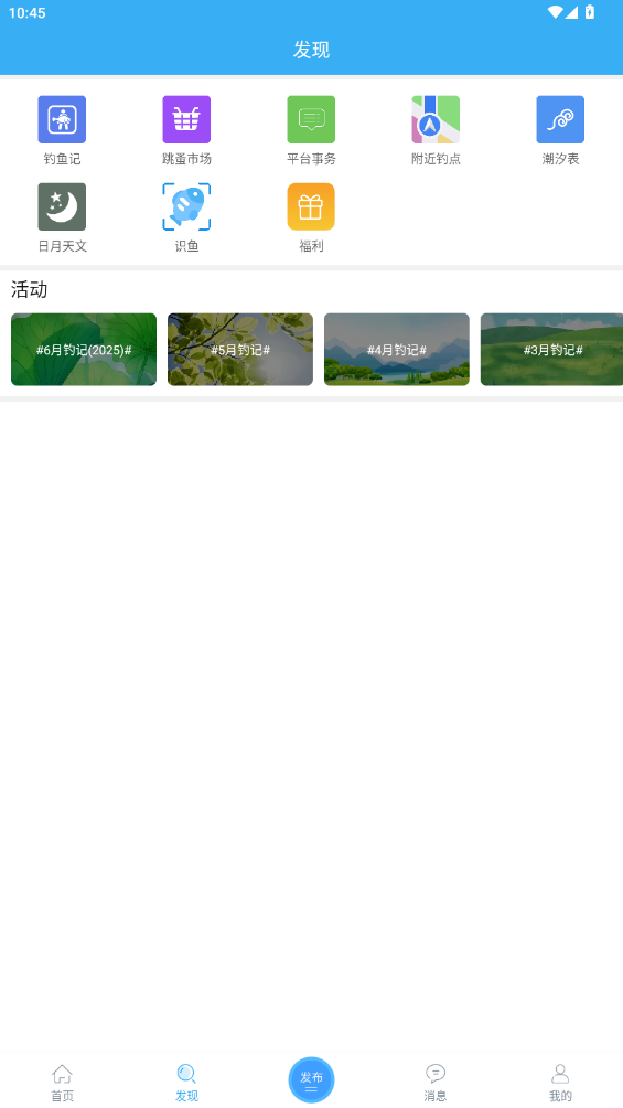 野钓之家app2026升级版v2.0.3 免费版