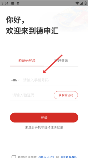 德申汇app