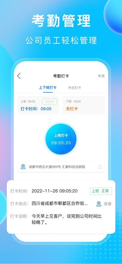 小叮当ERPApp2026升级版v6.0.9 免费版