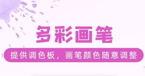 涂鸦画图app手机版