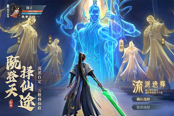 凡人修仙传人界篇0.1折游戏2026优化版v1.11.275162