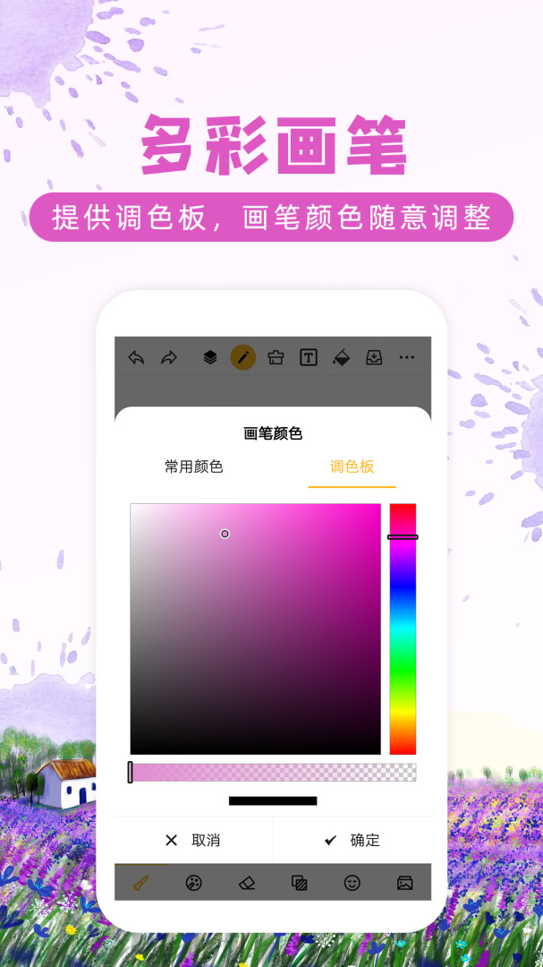 涂鸦画图app软件 v9.1.8安卓版