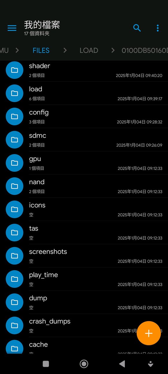 citron模拟器最新版安卓版v4491abc