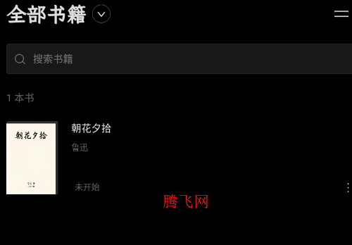BooxReader阅读器app手机版(文石阅读器)