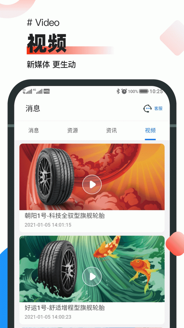 中策业务通app官方版 v1.10.7安卓版