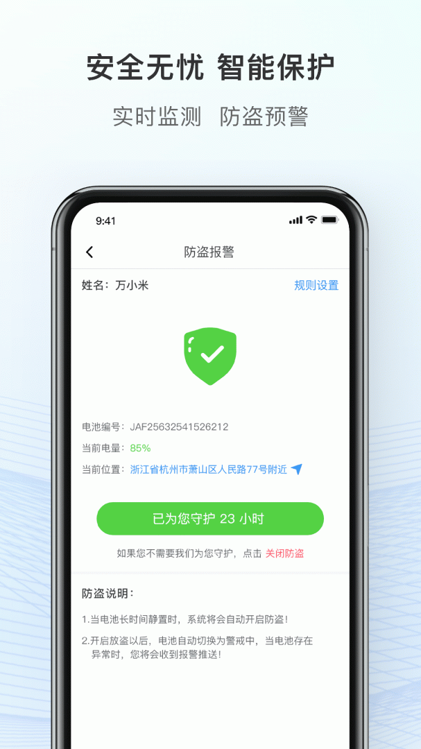 这锂换电app2026优化升级版本 v8.5.0.3