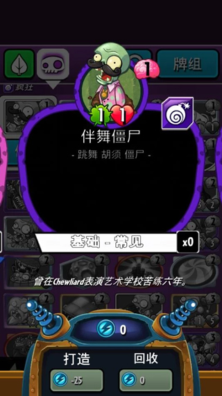PVZ植物大战僵尸英雄