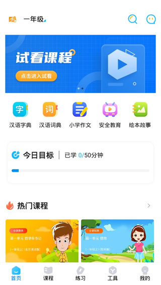 汇中考app