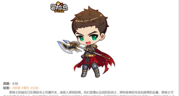 冒险岛online手机版