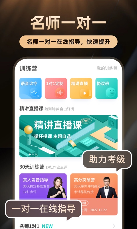 普通话学习2026优化升级版 v10.5.8