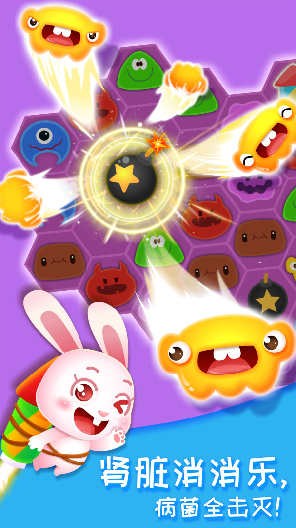 奇妙的身体冒险宝宝巴士中文版免费 v9.91.00.00安卓版