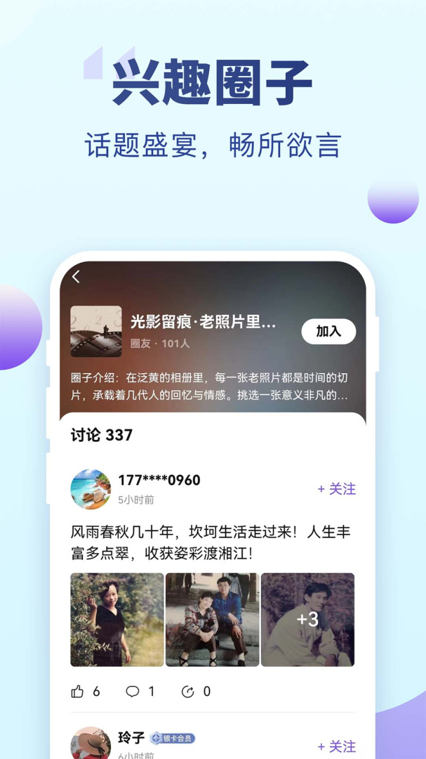 老来app社保认证官方版安装 v9.3.6安卓版