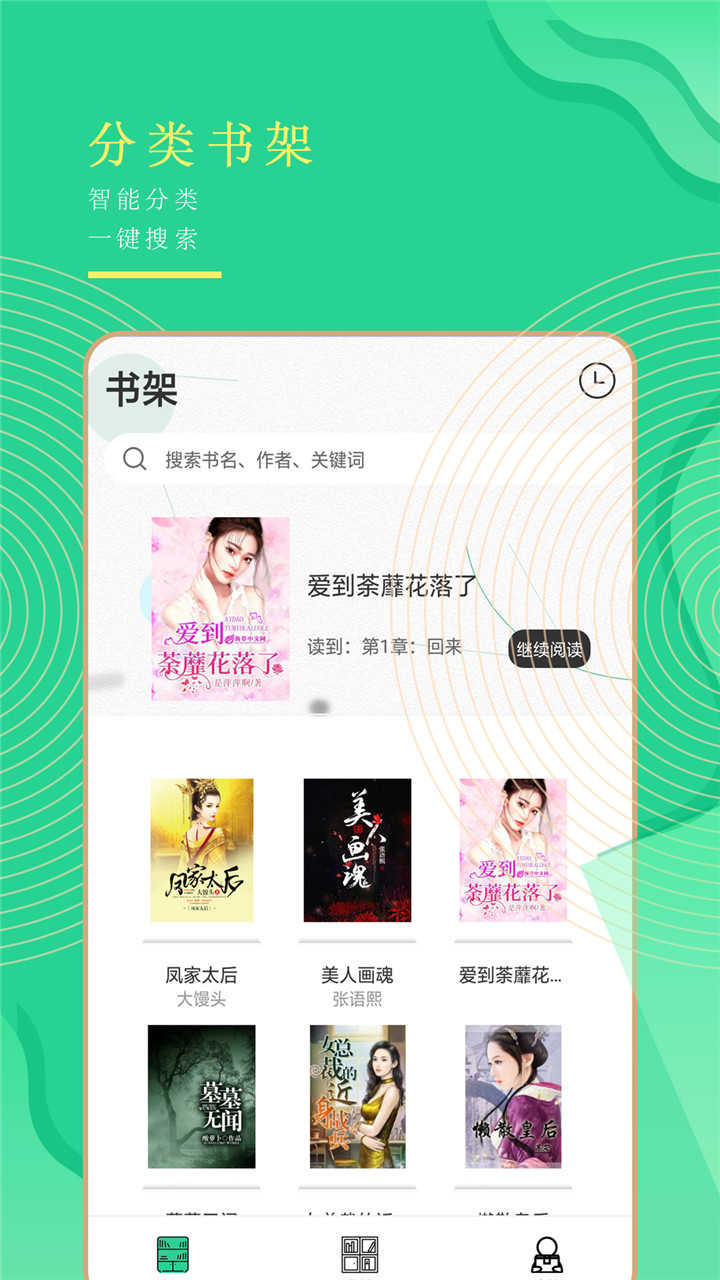 小书亭app下载直装最新版本v15.0.0