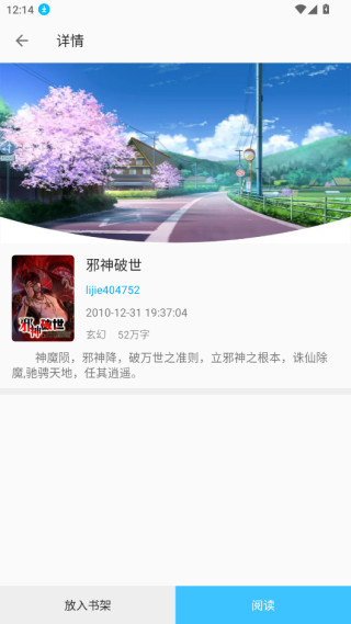 小书亭小说APP官方版下载