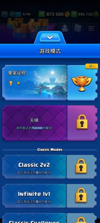 皇室战争国际版