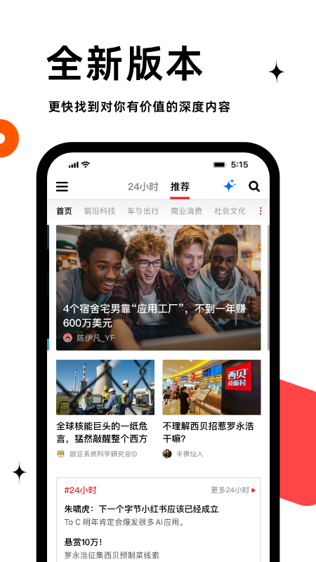 虎嗅官方版app安装 v9.8.6安卓版