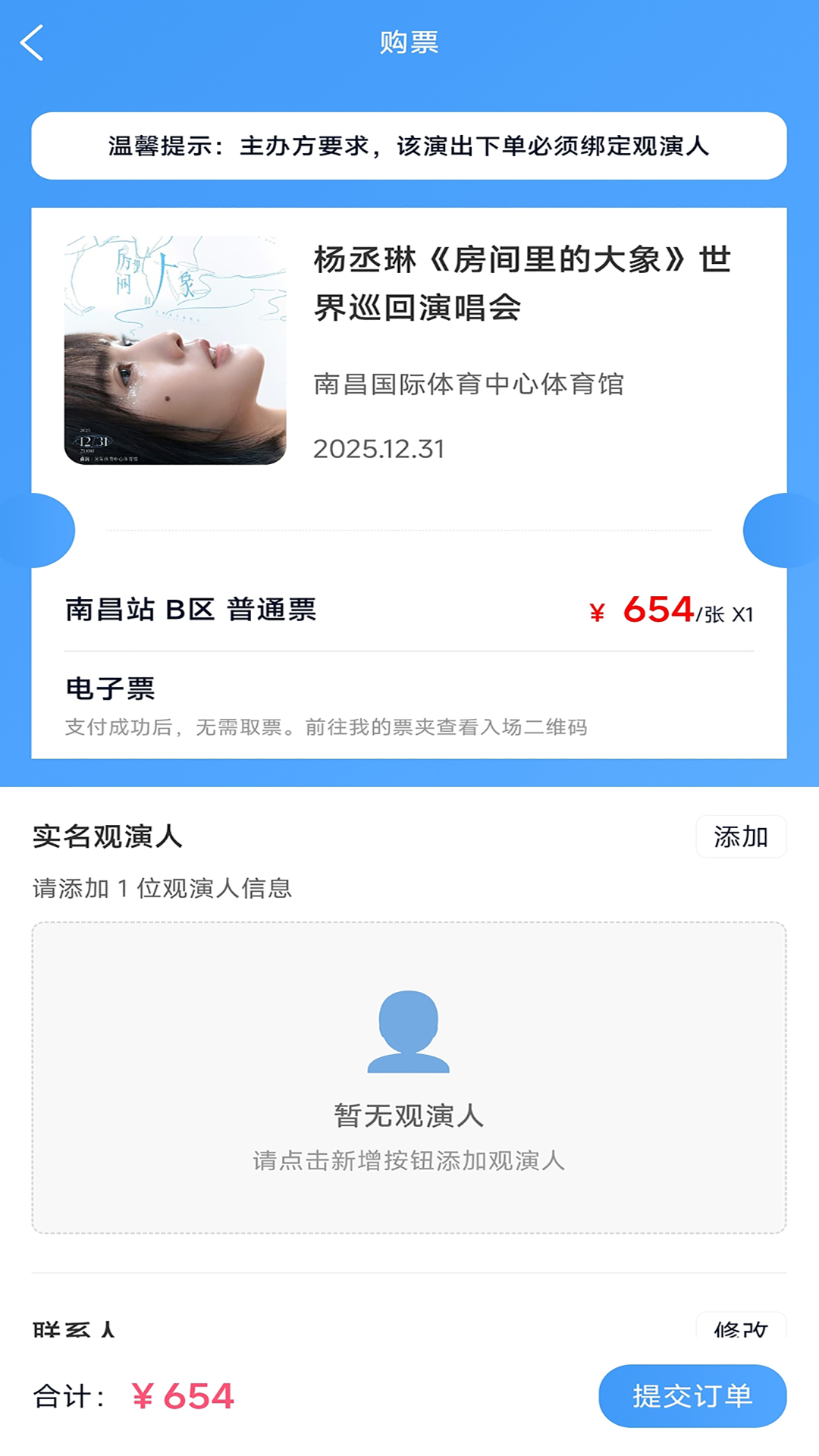 票友app2026升级版本v1.0.44 正规原版
