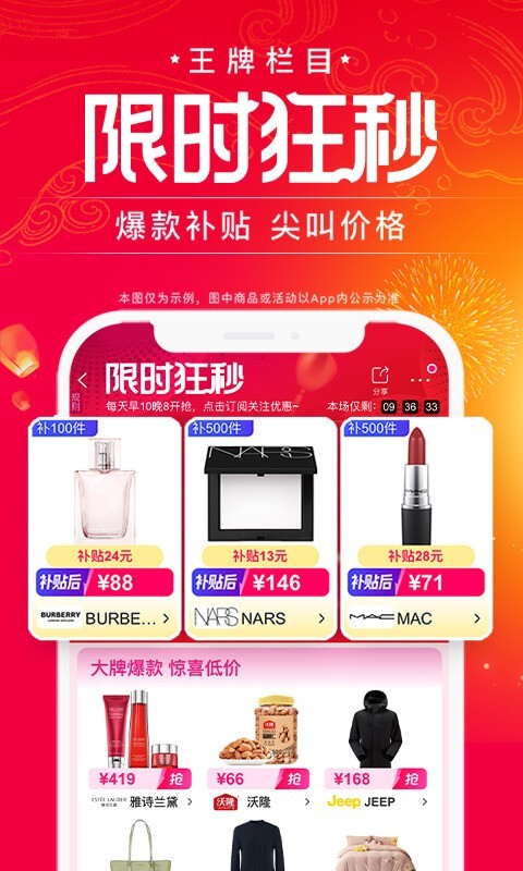 唯品会app安装 v9.69.2安卓版