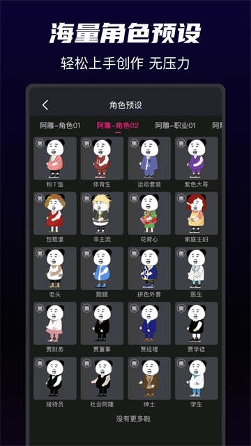 沙沙动画官方最新正版动画制作应用v1.5.4