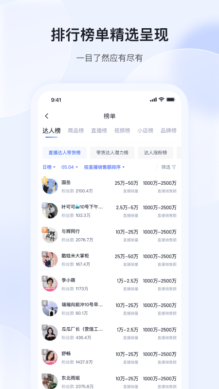 考古加数据平台官方版 v4.7.7安卓版