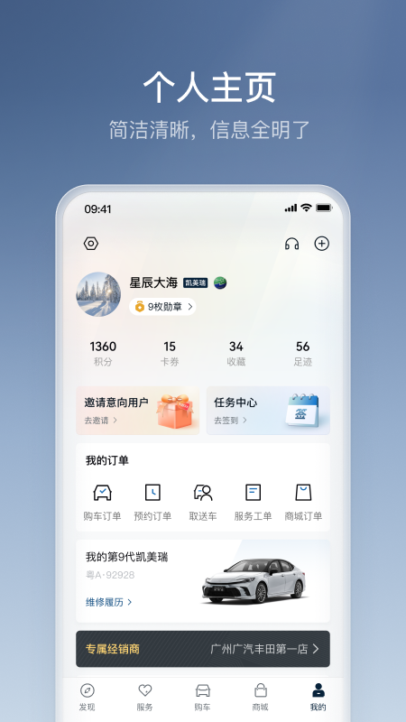 丰云行app2026优化升级版 v6.28.0安卓版