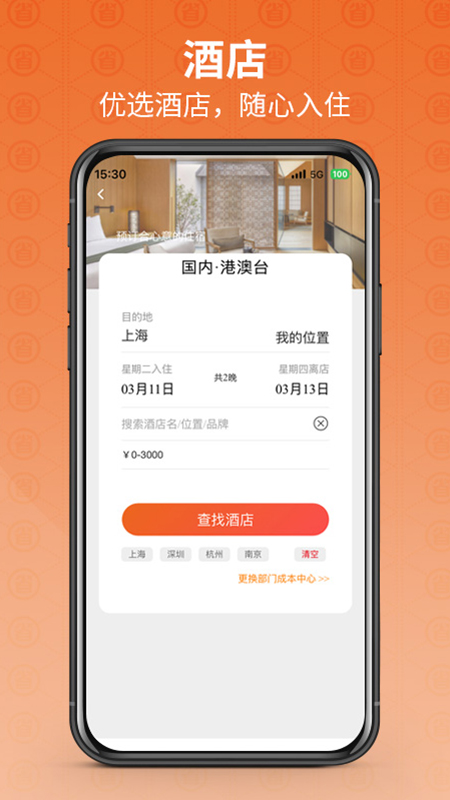 程多多2026优化升级版 v15.089安卓版