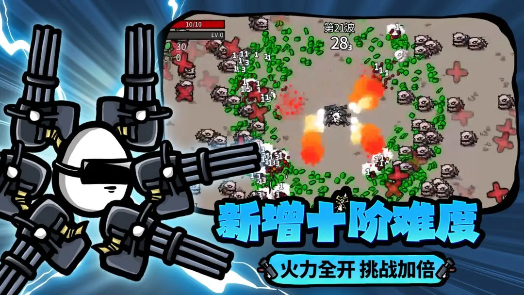 土豆兄弟深海魔怪手机版v1.3.680