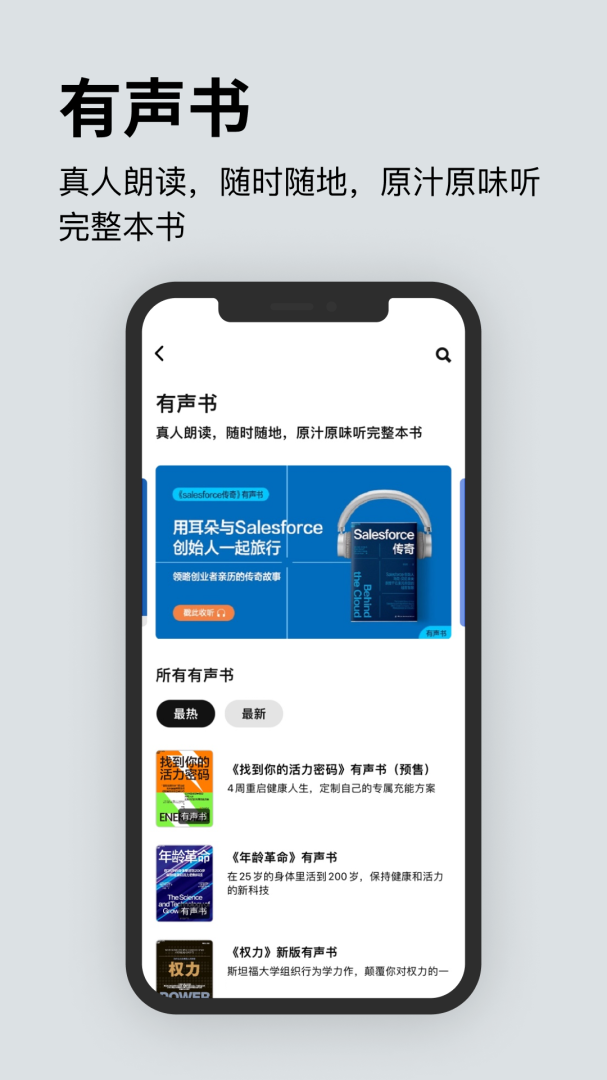 湛庐阅读免费版app v4.2.9