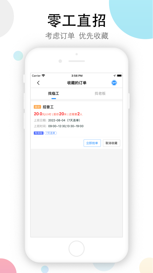余时保app2026升级版v5.2.2 正规原版