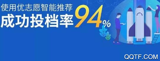 优志愿app2020最新版