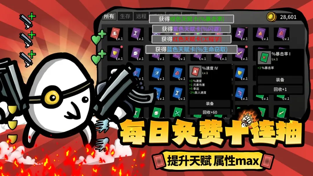 土豆兄弟深海魔怪手机版v1.3.680